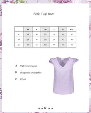 Sofia Top, Sandshell